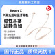 beatsX BeatsX魔聲魔音 無線藍牙耳機帶麥掛脖入耳式耳機高質(zhì)降噪 金色 全新盒裝未拆封（原封）