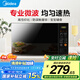 美的（Midea）微波爐家用 360°轉(zhuǎn)盤(pán)加熱 一鍵解凍 700W大火力 智能菜單 按鍵操作均勻速熱 M21 微波殺菌 20升