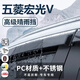 錦伴五菱宏光V晴雨擋雨眉車窗戶防雨擋板15-22款榮光V汽車用品擋雨條 【19-22款五菱宏光V】4片 【原車開?！縋C+3D不銹鋼亮條+禮品四件套
