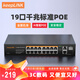 keepLINKKP-9000-316GTP 16口百兆POE+2千兆級聯(lián)+1千兆SFP交換機AI智能監(jiān)控攝像頭分離器交換器240W