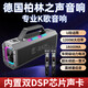 ROBERILLINE柏林之聲新款K歌音響戶(hù)外便攜超長(cháng)續航高音質(zhì)1200W大功率藍牙重低音炮家庭聲卡機廣場(chǎng)舞藍牙音箱 k5por旗艦款帶雙話(huà)筒【最大峰值1500瓦】