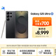 三星Samsung Galaxy S25 Ultra 超擬人AI助理 2億像素 AI拍照 翻譯手機 游戲手機 12GB+256GB 鈦影黑