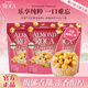 爆米花140g*3袋黃油扁桃仁味焦糖玉米粒膨化食品兒童休閑零食即食