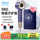 美的（Midea）高速電吹風(fēng) 等離子護(hù)發(fā)吹風(fēng)筒 兒童可用負(fù)離子吹風(fēng)機(jī) FG505智能數(shù)顯屏 家電國(guó)家補(bǔ)貼 節(jié)日禮物推薦