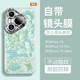 【自帶鏡頭膜】適用華為Pura70手機殼新款p70pro+鏡頭全包p40防摔 【鈴蘭蝴蝶-淡青色】羽紗殼自帶鏡頭膜 華為P60Pro