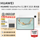 華為（HUAWEI）MatePad Pro 12.2平板電腦2025新款 鴻蒙操作系統(tǒng)5 雙層OLED全面屏 專業(yè)生產(chǎn)力【華為官方授權(quán)】 12GB+512GB 柔光版宣白 官方標(biāo)配 正品速發(fā)