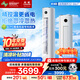 長(cháng)虹（CHANGHONG）空調3匹熊貓懶新一級能效國家補貼20%空調省電客廳變頻立式空調柜機KFR-72LW/ZDTTW2+R1以舊換新