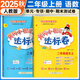 黃岡小狀元二年級(jí)上 2025秋黃岡作業(yè)本達(dá)標(biāo)卷二年級(jí)下冊(cè)上冊(cè)語(yǔ)文數(shù)學(xué)人教版黃崗小狀元小學(xué)2年級(jí)上冊(cè)下冊(cè)同步訓(xùn)練習(xí)冊(cè)測(cè)試卷單元檢測(cè)試卷 作業(yè)本 二上語(yǔ)數(shù)2本（人教版）