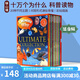 新版20冊(cè) 十萬(wàn)個(gè)為什么 英文原版繪本 I Wonder Why 少兒百科全書(shū) 兒童科普讀物 英語(yǔ)課外訓(xùn)練閱讀圖畫(huà)書(shū) 掃碼聽(tīng)音頻 6-12歲 綠山墻