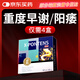 漢諾金官方旗艦店X-PONTENS達迷草  擬微球藻 原裝進(jìn)口菁英高端奢養 4盒周期裝【3盒價(jià)格，到手4盒】