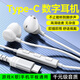 倍諾佳 ipad耳機(jī)有線ipad pro蘋果15plus air4平板電腦2022 2021 2020 mini6 air5游戲吃雞華為mate50pro Type-c接口【新老版本混發(fā)】
