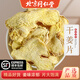 北京同仁堂【順豐包郵】無(wú)硫干姜片新鮮干貨泡水中藥材小黃姜云南老干姜500g 干姜片500克