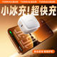 圖拉斯小冰充Turbo-X【智能快充護機】適用蘋果16/17充電器45W快充氮化鎵iPhone15promax充電頭套裝 【蘋果15/16護機套裝】帶1.68米雙C冰透線 【新品首發(fā)·更護機的蘋果快充
