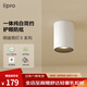 lipro led明裝筒燈免開孔射燈家用客廳走廊玄關(guān)天花燈吸頂護眼燈E系列 明裝筒燈-11W暖白/4000K（黑杯）