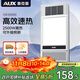 奧克斯（AUX）風(fēng)暖浴霸燈暖照明排氣一體集成吊頂300x600衛生間浴室式暖風(fēng)機