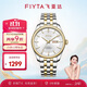 飛亞達（FIYTA）經(jīng)典系列 雙歷大三針間金色白盤(pán)商務(wù)男士自動(dòng)機械表 節日禮物男
