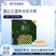 美心（Meixin）貓山王榴蓮迷你冰皮港式月餅禮盒120g 中國香港進(jìn)口中秋送禮禮品