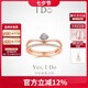 I DoDestiny系列18K金鉆石戒指求婚生日節(jié)日七夕情人節(jié)禮物送女友 14號/18K金/定制/改圈±1