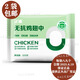 正大食品正榆冷凍生鮮食材雞翅中翅根琵琶腿雞胸肉雞腿肉丁無(wú)抗生素無(wú)激素 無(wú)抗雞翅中320克*2袋（2025.8.18）