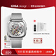 CIGA Design璽佳原創(chuàng  )全鏤空方形時(shí)尚男士機械表 獲德國紅點(diǎn)獎手表 太空銀