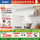 海爾（Haier）抽油煙機(jī) 小紅花白色油煙機(jī)C50max頂側(cè)雙吸 巔峰30大吸力 熱熔洗 國(guó)家補(bǔ)貼20%油煙機(jī)煙灶聯(lián)動(dòng)936