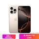 蘋果【限購50臺】iPhone16promax 蘋果16promax 全網(wǎng)通雙卡雙待5G手機 iPhone16promax沙漠色鈦金屬 256GB 全網(wǎng)通+評價有禮