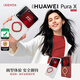 決色UDEMOS適用華為Pura X手機殼【全包防摔保護套】時尚皮殼女性輕奢素皮保護殼新品 【無暇】指環(huán)扣支架|素皮保護殼 華為Pura X丨典藏版