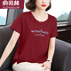 俞兆林（YUZHAOLIN）純 棉t恤短袖女夏裝2025新款中年媽媽短款寬松大碼上衣中老年女裝 紅色【藍字母】 4XL 【建議145~160斤