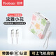 羽博（Yoobao）3c認證充電寶快充10000毫安時(shí)PD20W便攜迷你小巧卡通移動(dòng)電源可上飛機適用于蘋(píng)果15/16華為小米 泫雅小花【Type-C掛繩充電線(xiàn)】適合蘋(píng)果華為快充