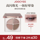 Joocyee酵色四色眼影盤#F12霧桃盤4.3g 生日禮物淡妝裸色珠光啞光新手