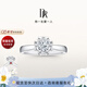 DR【浪漫捧花設計】現(xiàn)貨雪心印記求婚鉆戒K金/鉑金戒指 BELIEVE經(jīng)典 TOP*【少量現(xiàn)貨】7分H色SI1*鉑金 具體手寸 詳詢客服