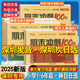 深圳專用2025版期末沖刺100分完全試卷4四年級上下冊語文人教數(shù)學(xué)北師英語牛津版 四上深圳專用【語數(shù)英】3本套裝