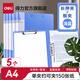 得力文件夾金屬夾子強(qiáng)力夾壓力夾多層學(xué)生用a4單雙資料夾夾試卷文件袋試卷收納袋收納盒書(shū)夾子辦公用品 淺藍(lán) 5個(gè)【長(zhǎng)押夾+板夾】5309ES