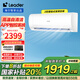 統(tǒng)帥（Leader）海爾智家出品空調(diào)2匹變頻新一級節(jié)能空調(diào)自清潔掛機空調(diào)一鍵HOME智能WIFI物聯(lián)急速制冷 2匹 一級能效 自清潔掛機冷暖Leader
