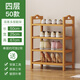 絲竹閣 家用門(mén)口鞋架實(shí)木落地置物架簡(jiǎn)易收納鞋柜多層玄關(guān)放鞋客廳儲物 4層50長(cháng)(原色平板)