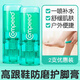 COMPEED德國Compeed防磨護腳膏高跟鞋防磨腳穿新鞋腳后跟涂抹便攜護足霜 8ml 1支 兩支實(shí)惠裝（原裝正品）
