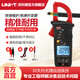 優(yōu)利德UT200A鉗型電流表高精度數字鉗形表萬(wàn)能表電工維修鉗表 UT200A+（真有效值/零火線(xiàn)）