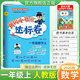 2025秋黃岡小狀元一年級上冊達標卷同步試卷單元卷期中卷期末卷教材卷子學(xué)習53歸類(lèi)復習實(shí)驗班練習沖刺滿(mǎn)分考試書(shū) 數學(xué) 人教版
