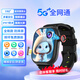 小天才智能兒童電話手表【全新一代防摔屏】5G全網(wǎng)通防水防摔wifi定位視頻通話大內(nèi)存中小初學(xué)生插卡智能手表 尊享黑【全新一代防摔屏+摔壞免費換新】