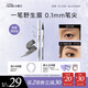 小奧汀（littleondine）雙頭定型水眉筆00濃顏灰黑2.1ml野生眉膠筆持久防水防汗不易暈染
