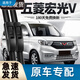 御熙新款五菱宏光V雨刮器2023無(wú)骨靜音適用原廠(chǎng)汽車(chē)配件用品膠條雨刷 五菱宏光/2019-2023款V