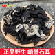 胖東來(lái)甄選廬山石耳野I生高山耳石菇石壁花山珍干貨燉湯安徽特產(chǎn) 小片 野生石耳 100·g