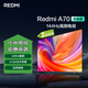 小米（MI）電視 Redmi A70節(jié)能版70英寸2025款 二級能效 144Hz高刷 平板電視 L70RB-RA以舊換新家電國家補(bǔ)貼