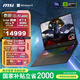 微星（MSI）泰坦16 AI 2025 國家補(bǔ)貼 16英寸游戲本筆記本電腦(酷睿Ultra 9-275HX RTX5080 1TB 2.5K/240Hz)