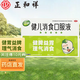 江中 健兒消食口服液 10ml*10支 健脾益胃理氣消食小兒飲食不節(jié)損傷脾胃引起的納呆食少手足心熱 10盒裝