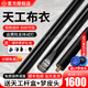 恒藝天工墨子123456一二三四五臺(tái)球桿小頭中式黑八8斯諾克布衣臺(tái)球桿 天工布衣-雙槽刺繡桿盒+夢(mèng)皮頭