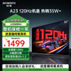 創(chuàng)維電視50A23 50英寸電視機(jī)全通道120Hz 2+32G4K超高清護(hù)眼聲控全面屏智能液晶