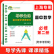 可選】導學(xué)先鋒 高中數學(xué)課課精練 必修123選擇性必修12 必修一二三 二輪復習 上?？茖W(xué)普及出版社 高中數學(xué) 必修2