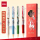 得力（deli）國風(fēng)按動(dòng)中性筆 速干順滑ST頭學(xué)生中性筆刷題筆 國風(fēng)高顏值中性筆 黑色4支/盒SA330