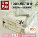 無(wú)印良品A類(lèi)里外全棉100%棉花被子薄被芯夏被 空調(diào)夏涼被 200*230cm